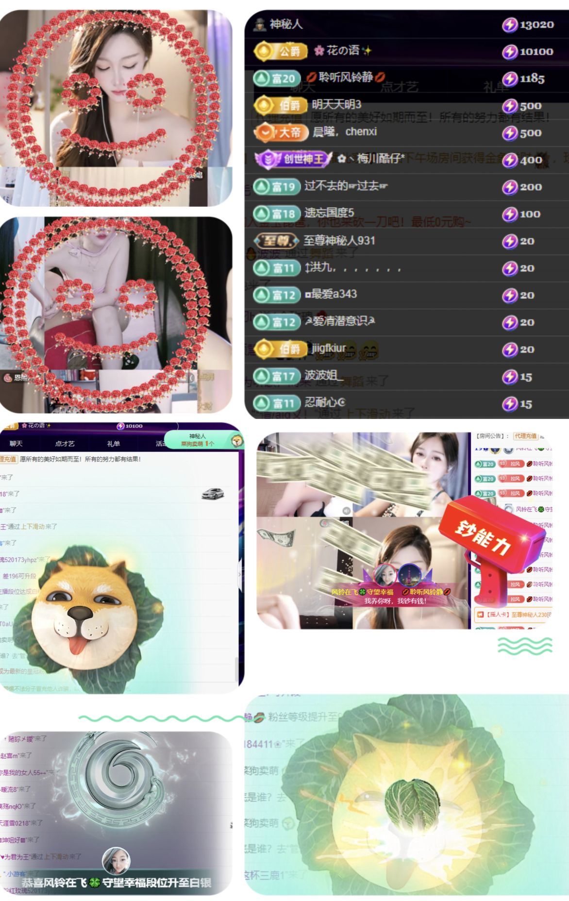 風(fēng)鈴在飛??守望幸福主播圖片