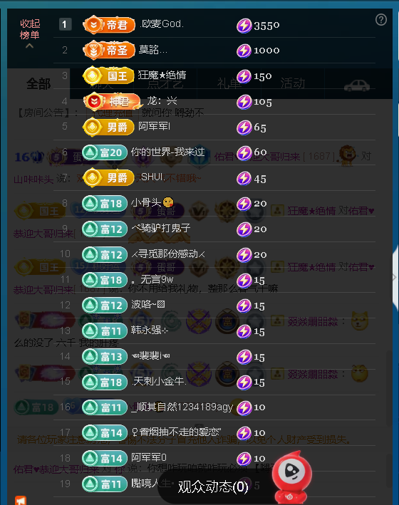 佑君♥《平安好运》主播照片