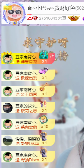 ?~小巴豆~貪財(cái)好色主播圖片