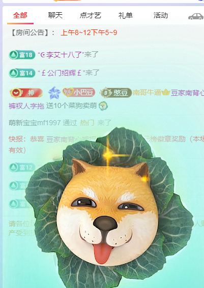 ?~小巴豆~貪財(cái)好色主播圖片