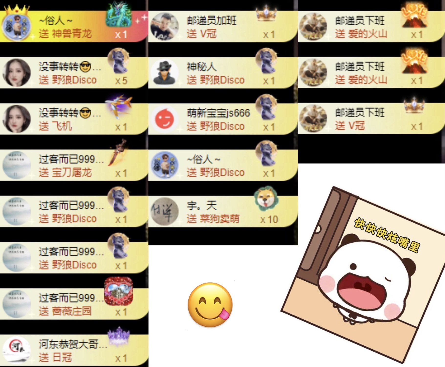 洋子～求逐光票主播圖片