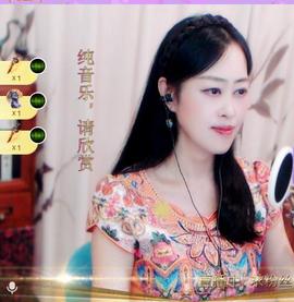 紫薇☆☆音乐频道主播照片