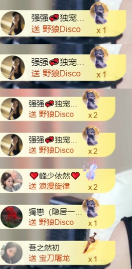然然休息.主播照片