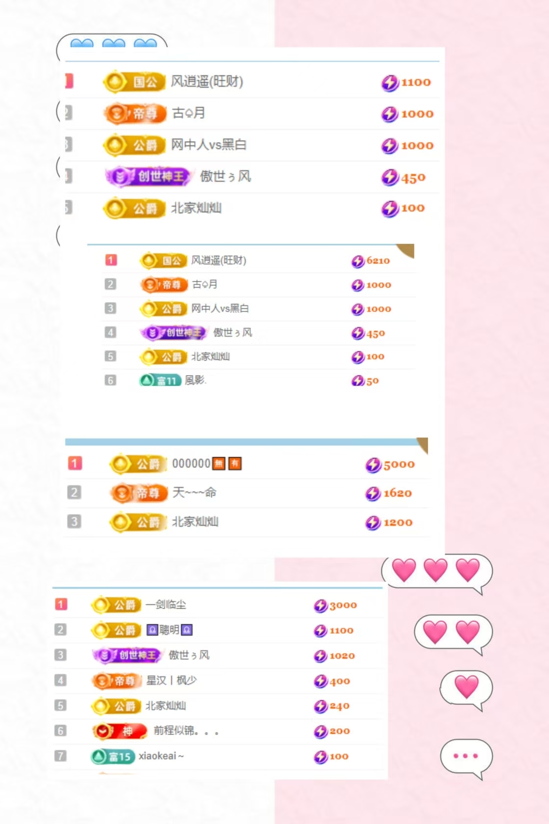 雯子～主播图片