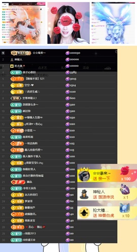 鑫儿～主播照片