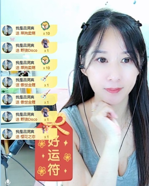 初见梦求🌻个上上签主播图片
