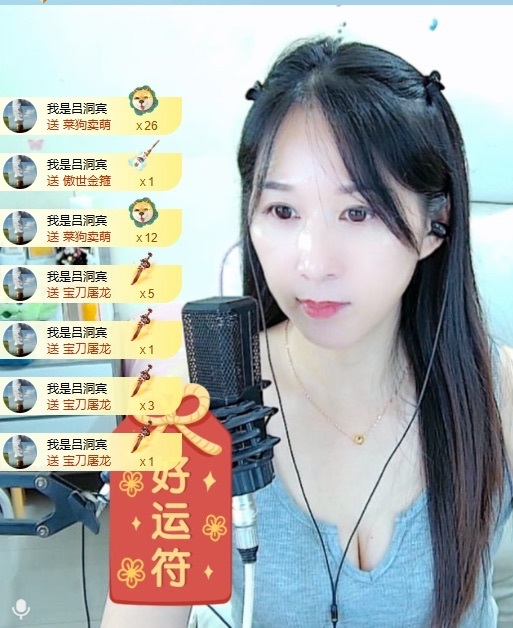 初见梦求🌻个上上签主播图片