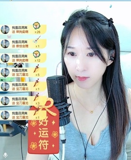 初见梦求🌻个上上签主播照片