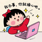 扁桃体永不发言😻头像