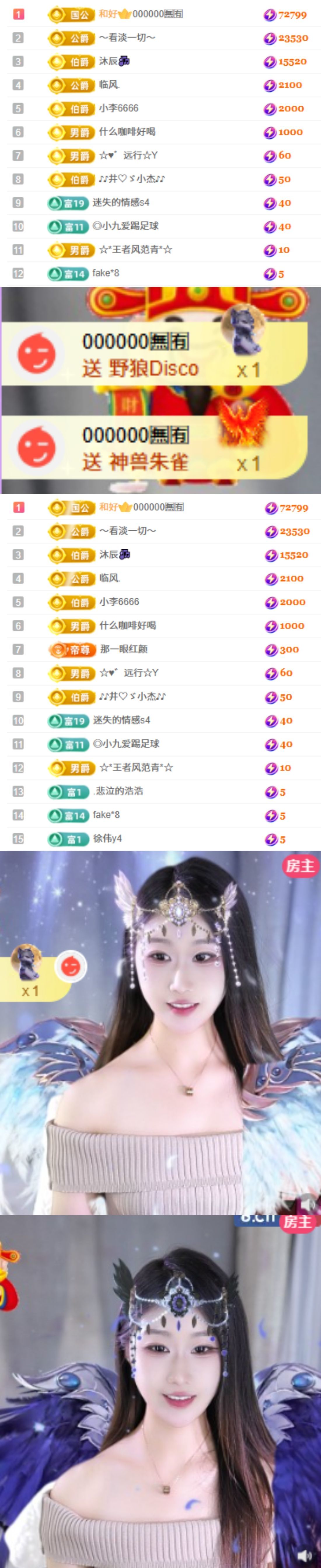 ^艾琳.的主播照片