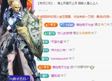 月野兔子求接生主播图片