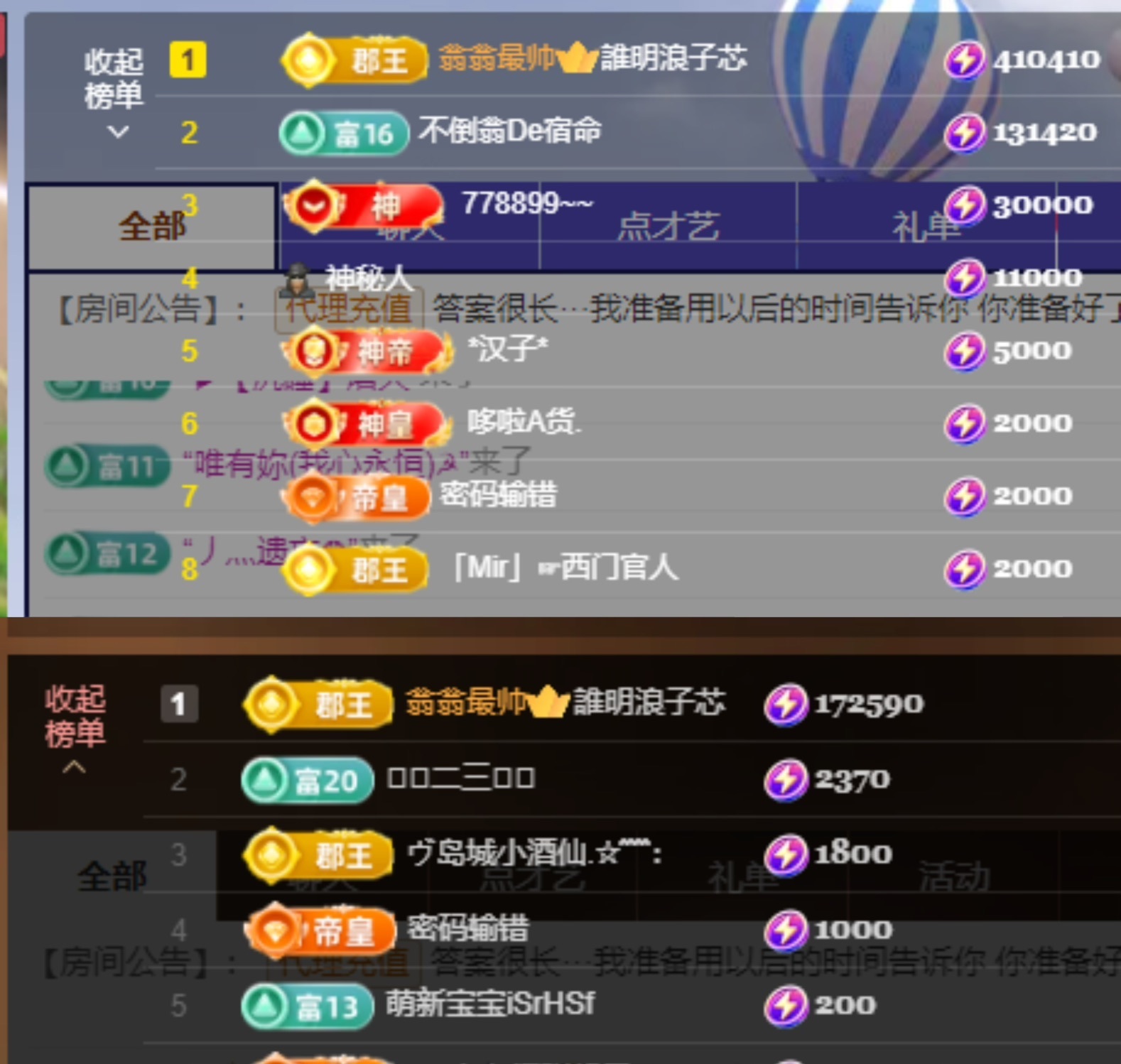 撩人雅?的主播照片