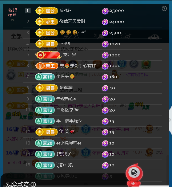 佑君♥《平安好运》主播照片