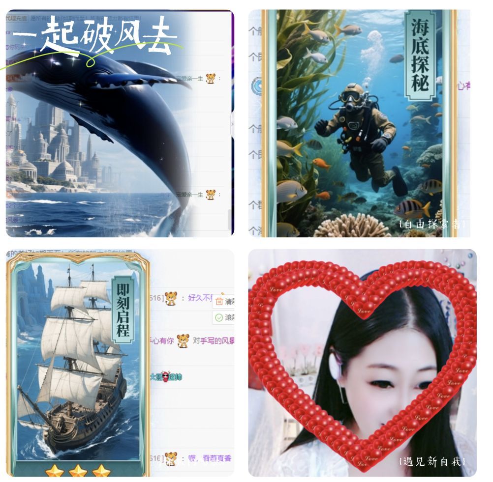 風(fēng)鈴在飛??守望幸福主播圖片
