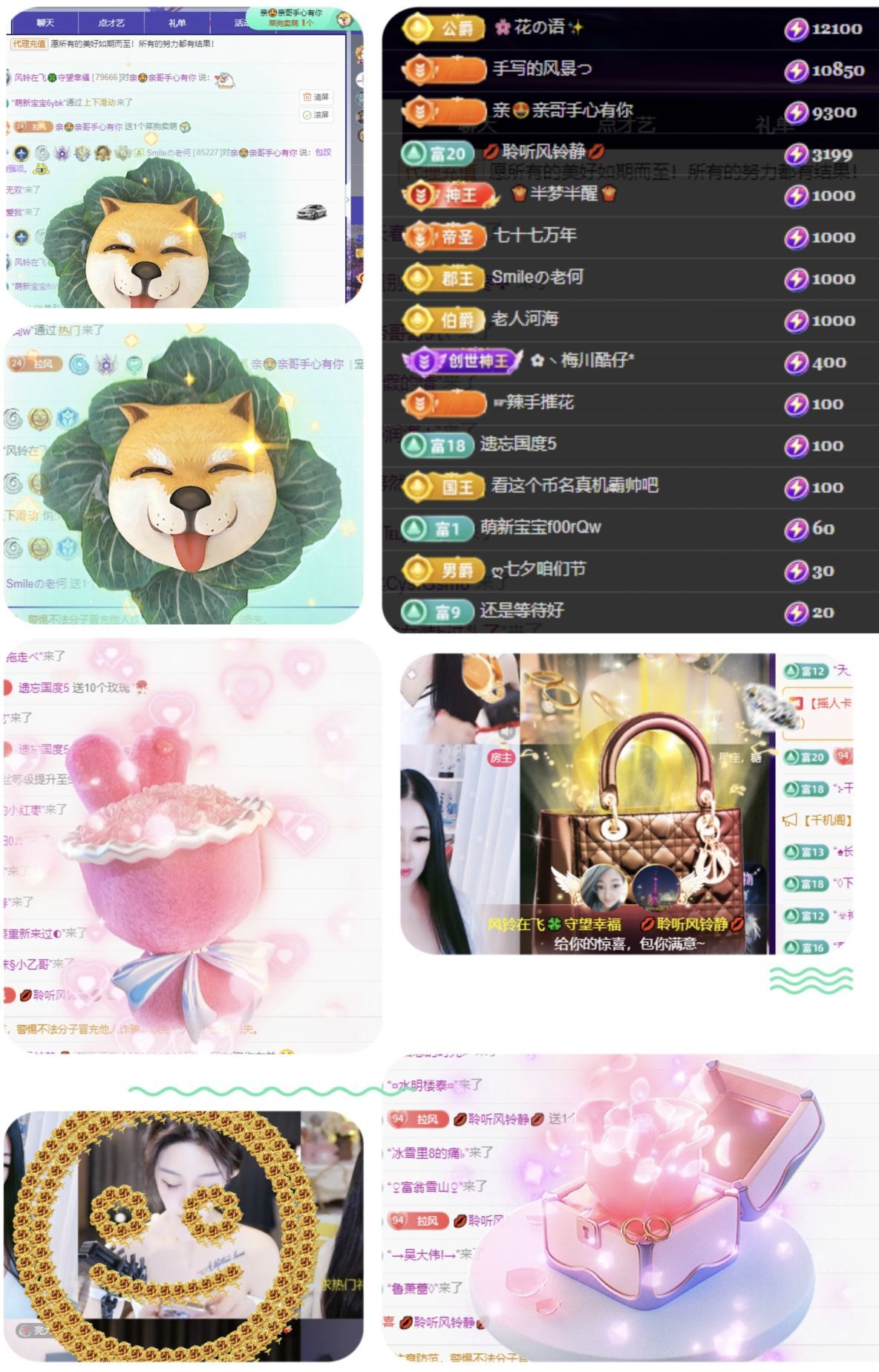 風(fēng)鈴在飛??守望幸福主播圖片