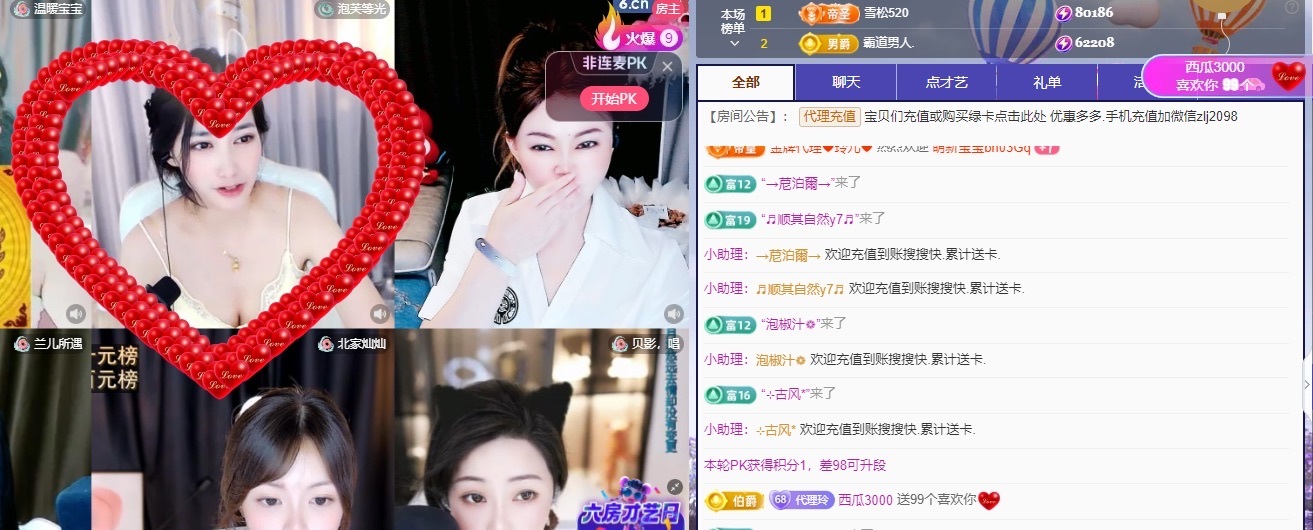 金牌代理❤玲儿❤主播图片
