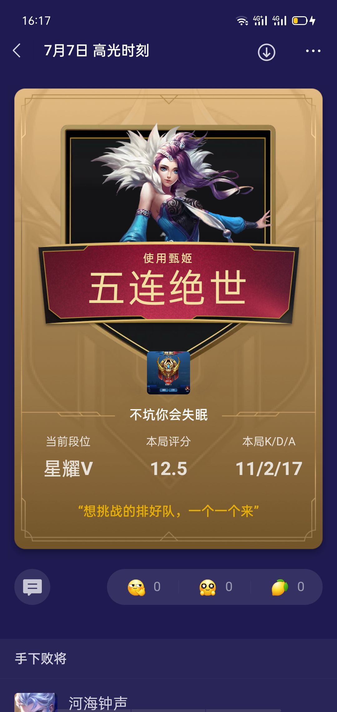 ..：、主播照片
