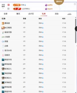 洁儿宝宝~点舞吖🐷主播照片