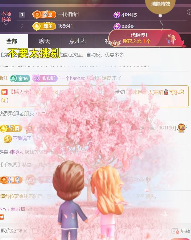 ╰つ〃薀昕🌷主播图片