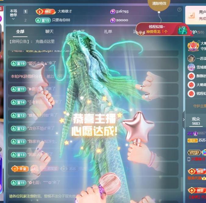 蘇蘇周年慶典美的沒邊主播圖片