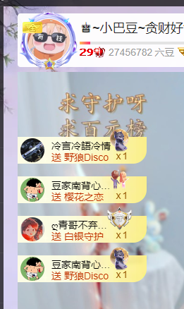 ?~小巴豆~貪財(cái)好色主播圖片