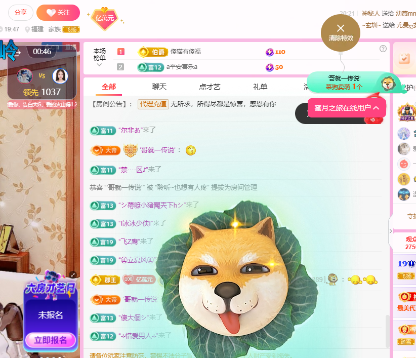 聆听~爱唱歌主播图片