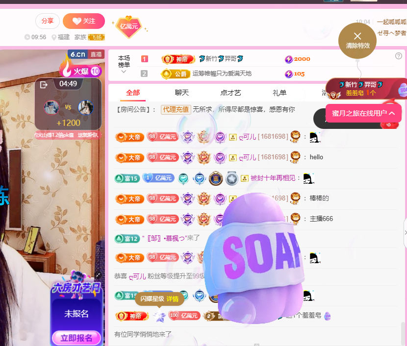 聆听~爱唱歌主播图片