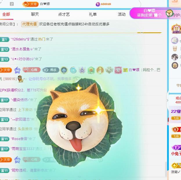 代理心雨九月好运连连主播图片