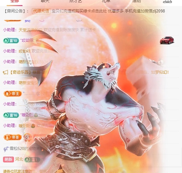 金牌代理❤玲儿❤主播图片