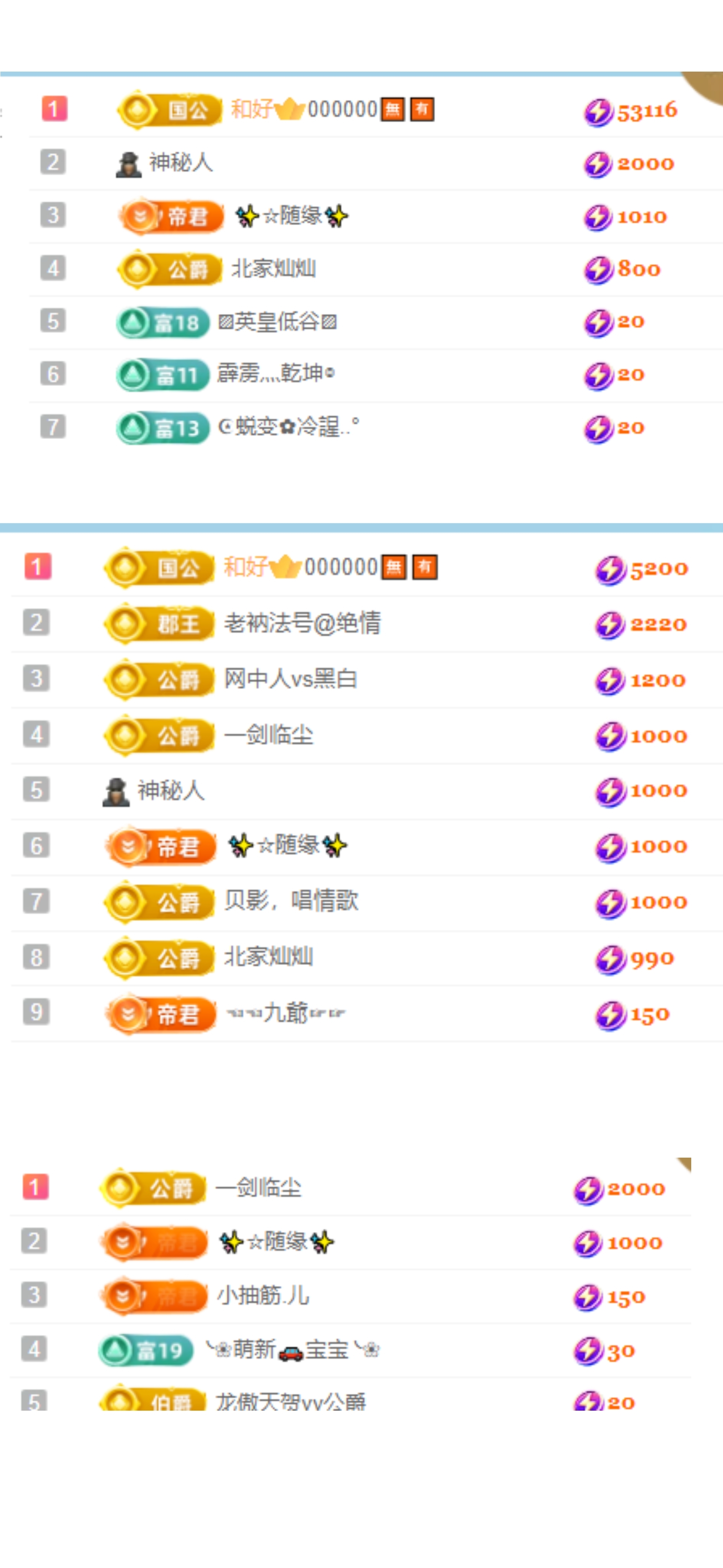 雯子～主播图片