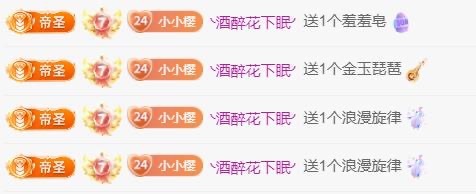 小樱宝宝-主播图片