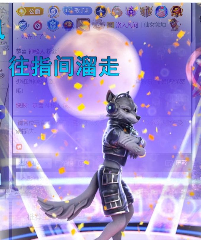 物是人非🎤主播图片