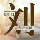 曾经许下的诺言3的头像