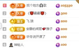 安好🎤唱情歌主播照片