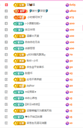 聆听~爱唱歌主播照片