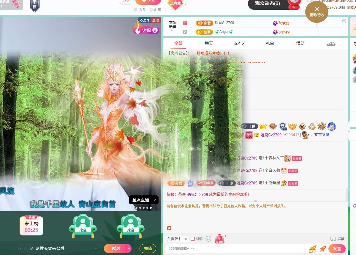 龙傲天祝大家中秋快乐主播图片