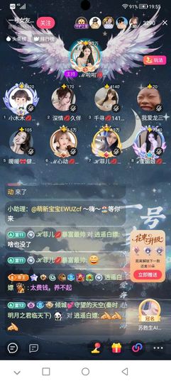 我爱龙三主播照片