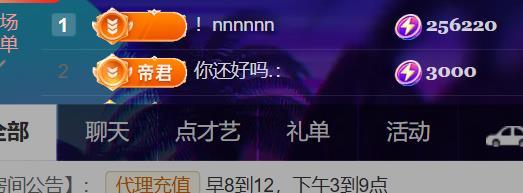 素雪胃腸炎不定時(shí)播主播圖片