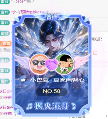 ?~小巴豆~貪財(cái)好色主播圖片