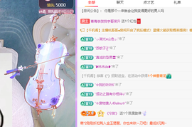 青青众筹老板接升主播照片