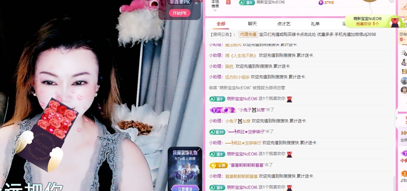 金牌代理❤玲儿❤主播图片