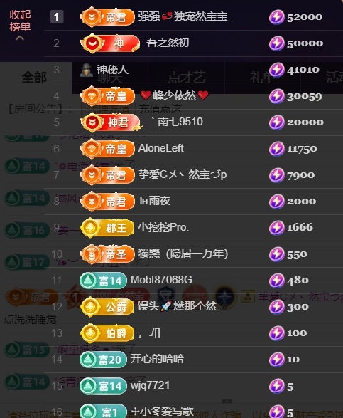 然然然然然然.的主播照片
