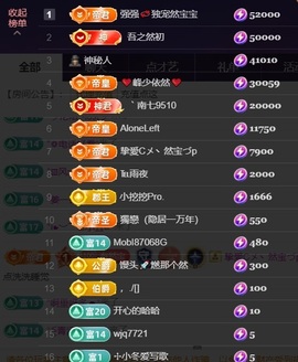 然然休息.主播照片