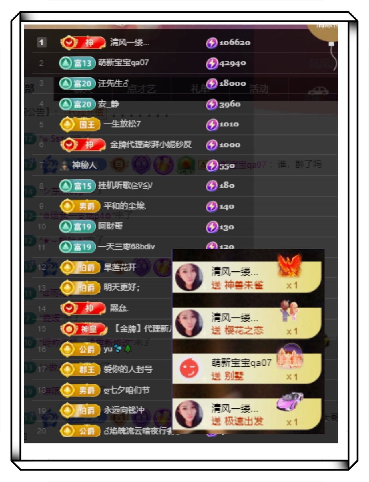 鳳鳳鳳鳳鳳鳳鳳鳳鳳.主播圖片
