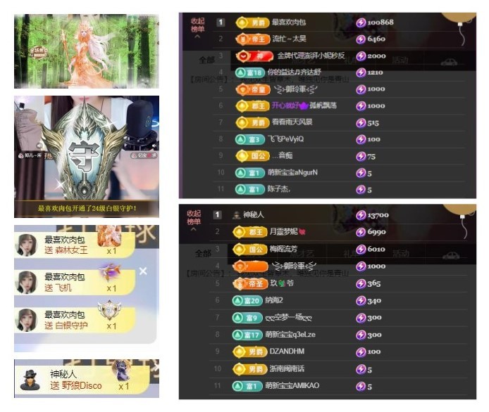 雪菜♫好运好运来主播图片
