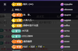 妃宝贺随风升级的图片