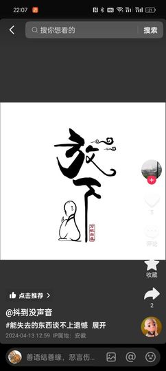 再也不是你的微笑主播照片