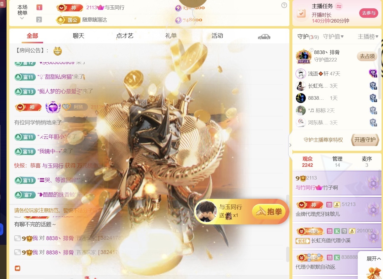 竹子啊的主播照片