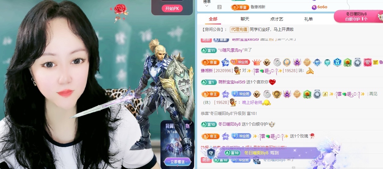 岳思瑶🌞瑶瑶老师好主播图片