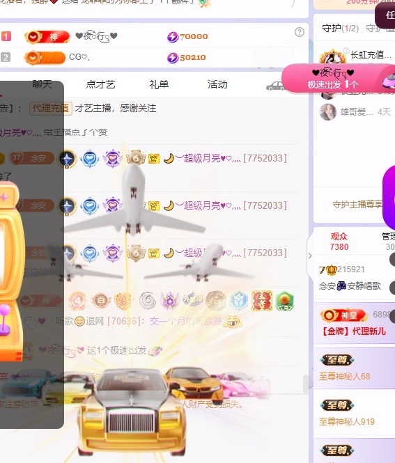 念安🎶安静唱歌主播图片